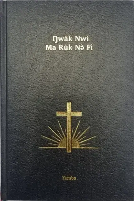 Yamba Bible: black cover with a gold cross