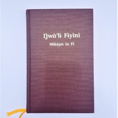 Kom Bible - New Testament